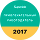 Привлекательный работодатель