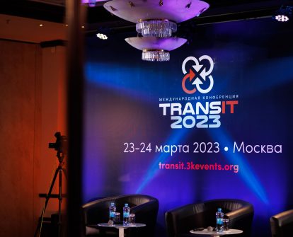 Monopoly.Online на международной конференции TRANSit 2023