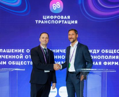 Монополия создает единое цифровое пространство для логистики